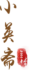 嘉興市小英齋食品有限公司 嘉興市小英齋食品有限公司
